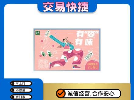 邢台临城县购物卡回收伊利礼品卡.jpg