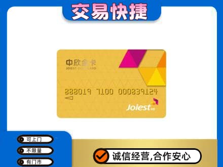 邢台临城县回收商超卡