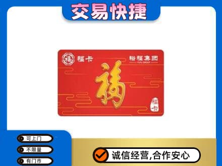 邢台临城县高价回收富裕集团卡