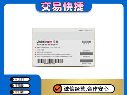 邢台临城县购物卡回收银泰购物卡.jpg