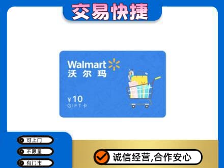 邢台临城县购物卡回收沃尔玛卡.jpg