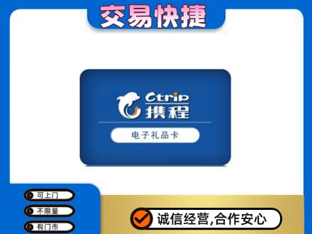 邢台临城县购物卡回收携程礼品卡.jpg