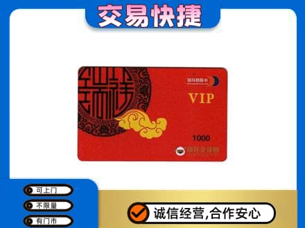 邢台临城县购物卡回收瑞祥商联卡.jpg
