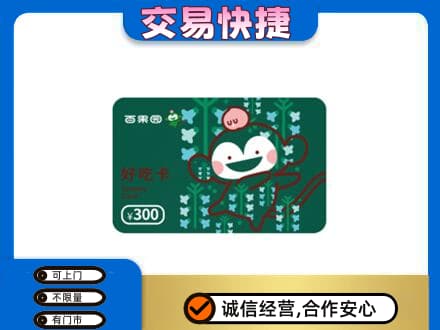 邢台临城县购物卡回收百果园卡.jpg