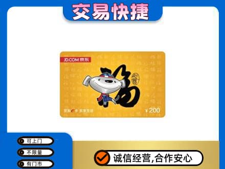 邢台临城县购物卡回收京东E卡.jpg