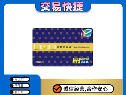 邢台临城县购物卡回收麦德龙卡.jpg