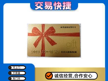 邢台临城县高价回收大厦卡