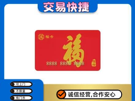 邢台临城县回收购物卡过程
