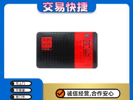 邢台临城县高价回收阿胶