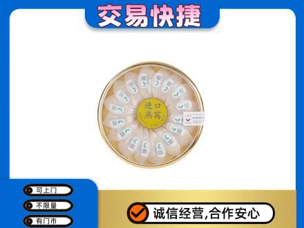 邢台临城县高价回收进口燕窝