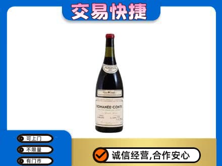 邢台临城县洋酒回收红酒.jpg
