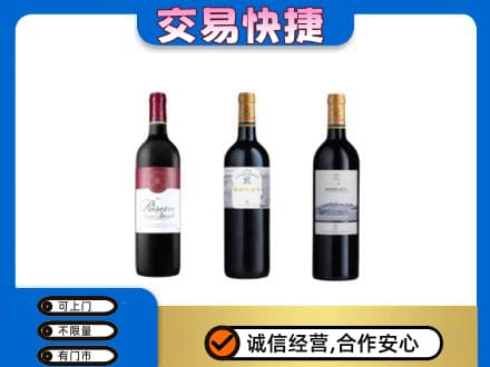 邢台临城县洋酒回收拉菲红酒.jpg