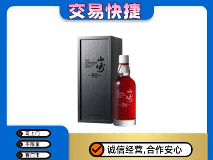 邢台临城县高价回收山崎