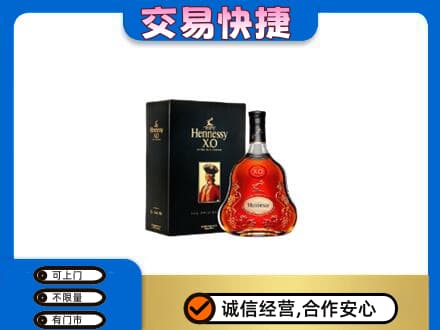 邢台临城县洋酒回收轩尼诗.jpg