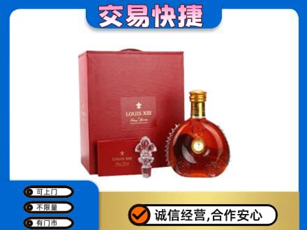 邢台临城县洋酒回收路易十三礼盒.jpg