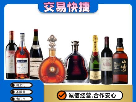 邢台临城县洋酒回收店.jpg