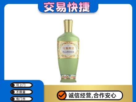 邢台临城县高价回收竹叶青