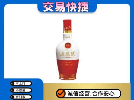 邢台临城县回收五粮液多少钱