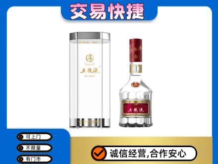 邢台临城县高价回收五粮液礼盒