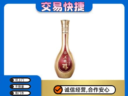 邢台临城县高价回收五粮醇