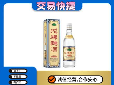 邢台临城县名酒回收沱牌曲酒.jpg