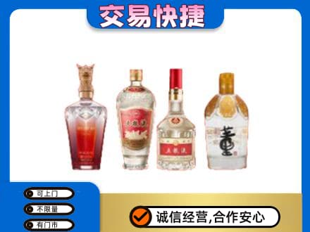 邢台临城县名酒回收酒.jpg
