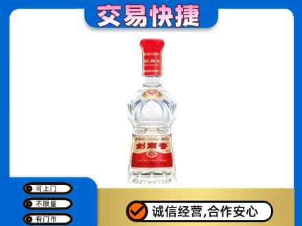 邢台临城县名酒回收剑南春水晶剑.jpg