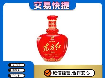 邢台临城县名酒回收剑南春东方红.jpg