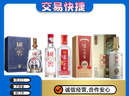 邢台临城县名酒回收国窖泸州老窖.jpg