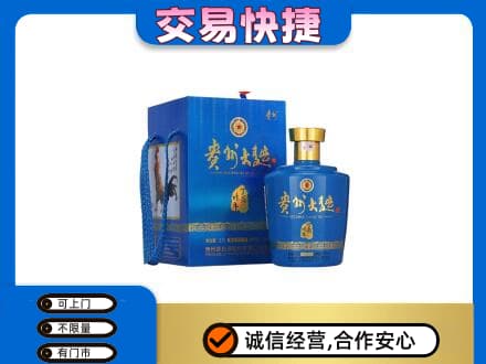 邢台临城县名酒回收贵州大曲.jpg
