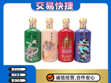 邢台临城县茅台回收走出四国.jpg