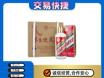 邢台临城县茅台回收迎宾酒.jpg