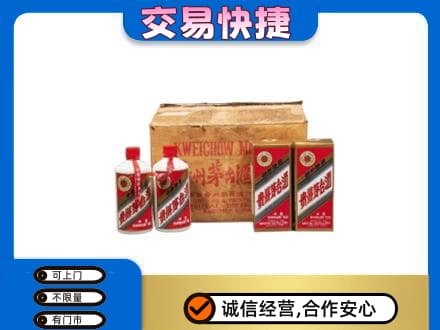 邢台临城县回收五星茅台酒