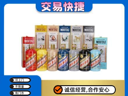 邢台临城县回收生肖茅台酒