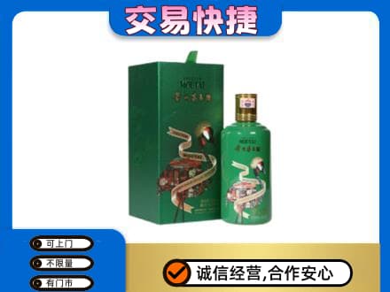 邢台临城县茅台回收走出系列.jpg