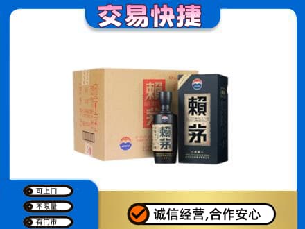 邢台临城县茅台回收赖茅.jpg