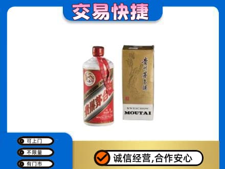 邢台临城县茅台回收飞天.jpg