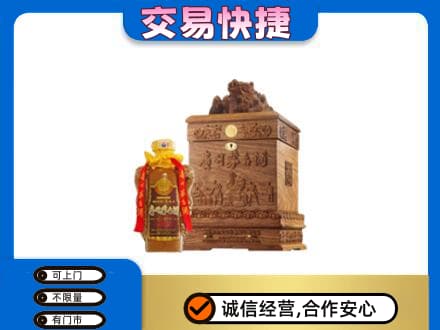 邢台临城县回收80年茅台酒