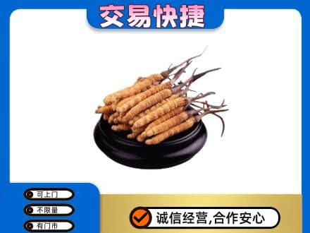 邢台临城县回收冬虫夏草多少钱每克